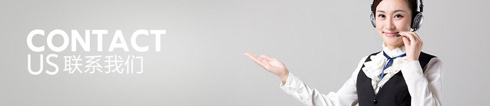 聯(lián)系拜珥 聯(lián)系拜珥