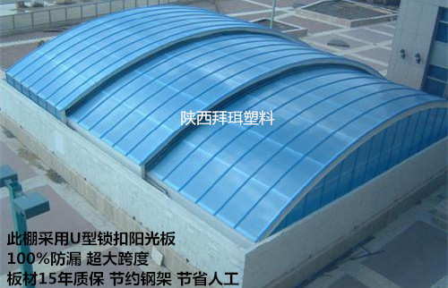 西安陽光板 西安陽光板