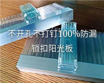 西安PC陽光板 西安PC陽光板