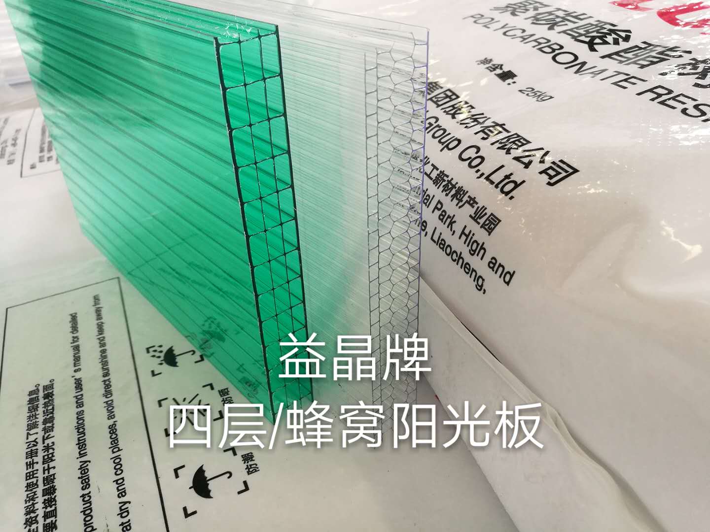 西安陽(yáng)光板廠家 西安陽(yáng)光板廠家