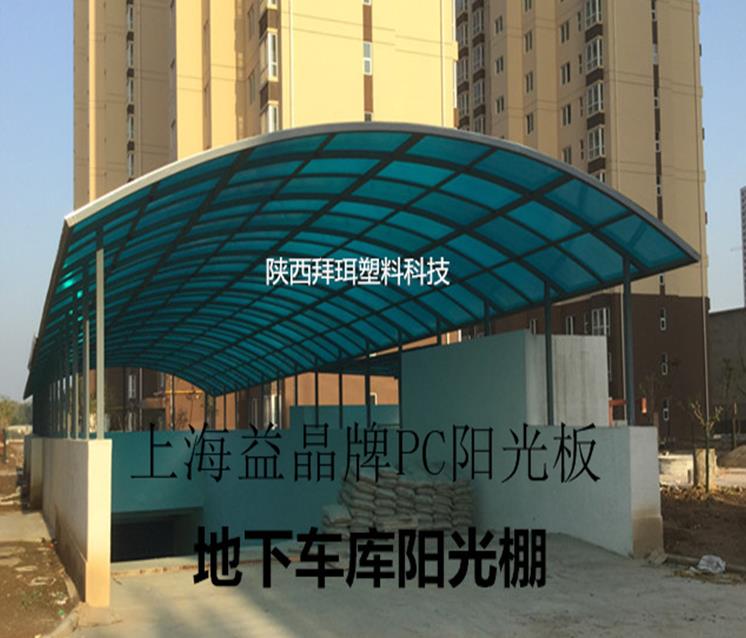 陜西陽光板廠家 陜西陽光板廠家